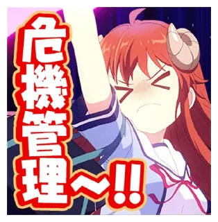 Sticker from まちカドまぞく