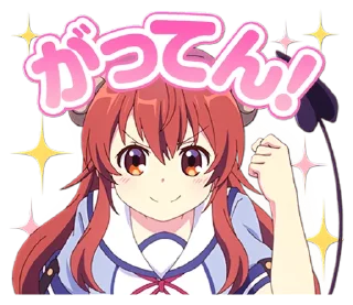 Sticker from まちカドまぞく