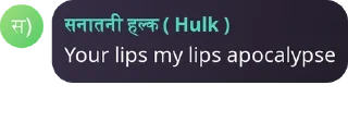 Sticker from सनातनी हल्क ( Hulk )'s kang pack 1