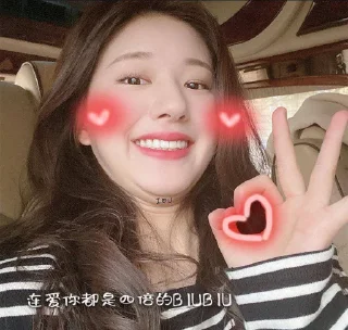 ❤️ emoji @zhaolusi_fanclub Telegram sticker 23 of 50