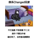 Sticker from Changed
