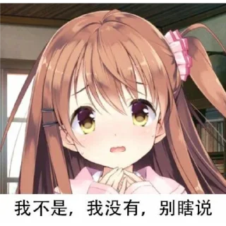 Sticker from 奏了奏了