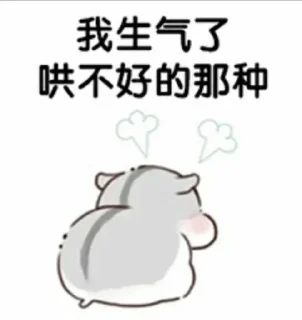 💜 emoji 你是我的臭宝 Telegram sticker 7 of 120