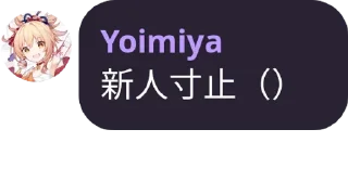 Sticker from 米娅喵