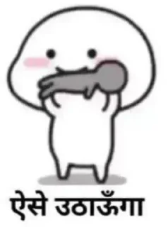 😤 emoji Thakur Rahul Singh's kang pack 1 Telegram sticker 8 of 115