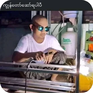 🎸 emoji Swae Saung - By C41N Telegram sticker 17 of 42