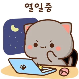 💻 emoji Peach & Goma @PeachLovesGoma Telegram sticker 16 of 20