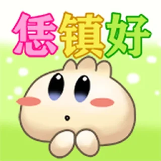 ❤️ emoji 俺是河南嘞 @Bilibili_skin Telegram sticker 11 of 15