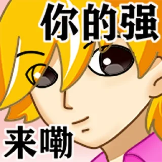 ❤️ emoji 俺是河南嘞 @Bilibili_skin Telegram sticker 7 of 15