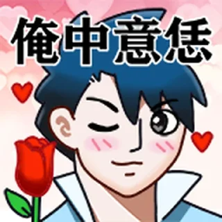 ❤️ emoji 俺是河南嘞 @Bilibili_skin Telegram sticker 14 of 15