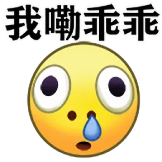 ❤️ emoji 俺是河南嘞 @Bilibili_skin Telegram sticker 15 of 15