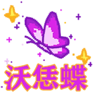 ❤️ emoji 俺是河南嘞 @Bilibili_skin Telegram sticker 6 of 15