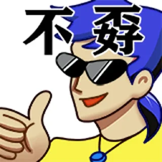 ❤️ emoji 俺是河南嘞 @Bilibili_skin Telegram sticker 13 of 15
