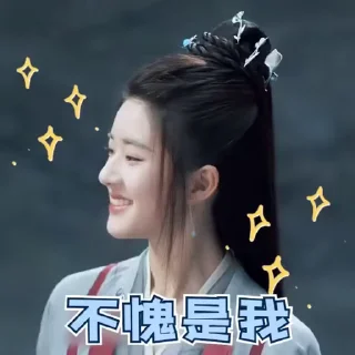 Sticker from BaiFengxi 🤍 @zhaolusi_fanclub