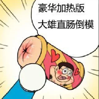 Sticker from 多啦av梦