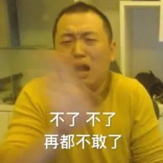 Sticker from 药酱