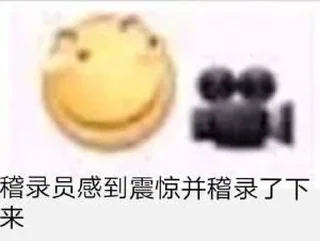 Sticker from 什么是贴纸2号