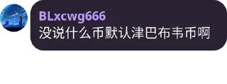 Sticker from 什么是贴纸2号