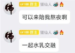 Sticker from 猫仙人语录