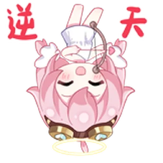 ❤️ emoji 永雏塔菲仲夏集 @Bilibili_skin Telegram sticker 20 of 20