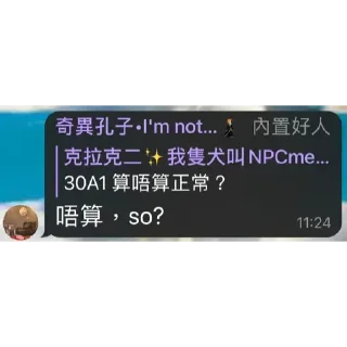 💬 emoji 身高157既偽耶撚 Telegram sticker 18 of 29