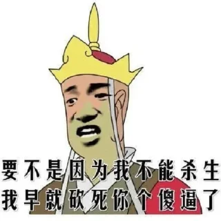 😡 emoji 话痨王也服务器 @kaix_ly Telegram sticker 23 of 37