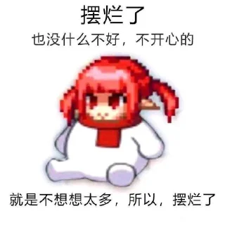 Sticker from 熙 云的贴纸包（0）