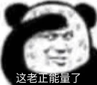 Sticker from 茉 莉的贴纸包（0）