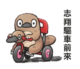 ⭐ emoji 自稱志翔的奇妙動物 @moe_sticker_bot Telegram sticker 11 of 40