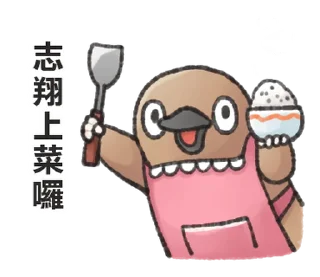 ⭐ emoji 自稱志翔的奇妙動物 @moe_sticker_bot Telegram sticker 9 of 40