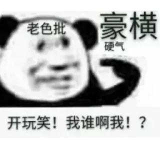 Sticker from 奇奇怪怪 @BGAP_BG