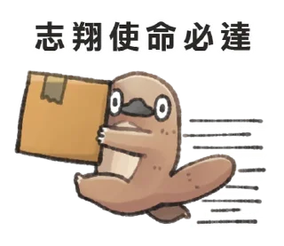 ⭐ emoji 自稱志翔的奇妙動物 @moe_sticker_bot Telegram sticker 8 of 40