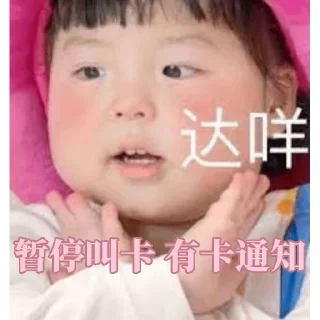 Sticker from 跑分滴滴 @yhshangwu