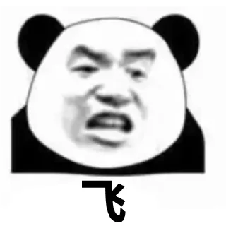Sticker from 跑分滴滴 @yhshangwu