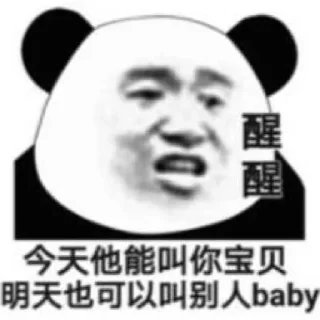 Sticker from @sudabb77  求职滴滴我哦~