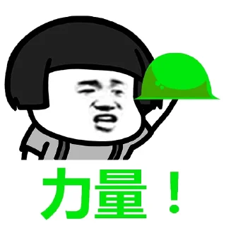 🤢 emoji 话痨专用 Telegram sticker 17 of 99