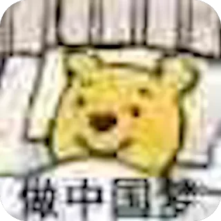 🐻 emoji 几把猫🐱@jbcatOvO Telegram sticker 18 of 119