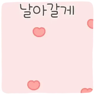 Sticker from ㅤㅤ           @stikie   ੶   @paaci
