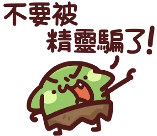 ⭐ emoji LV.62 野生喵喵怪(屬性:哥布林) @moe_sticker_bot Telegram sticker 5 of 40