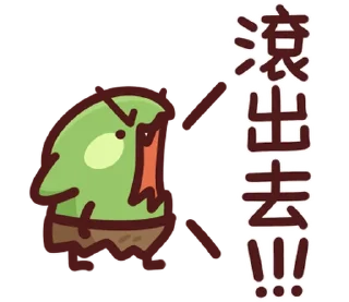 ⭐ emoji LV.62 野生喵喵怪(屬性:哥布林) @moe_sticker_bot Telegram sticker 11 of 40