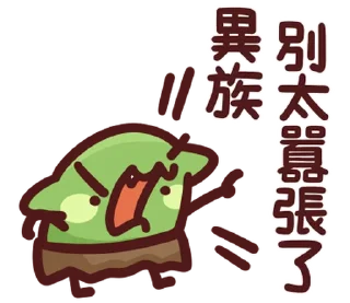 ⭐ emoji LV.62 野生喵喵怪(屬性:哥布林) @moe_sticker_bot Telegram sticker 19 of 40