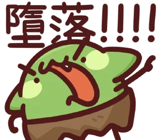 ⭐ emoji LV.62 野生喵喵怪(屬性:哥布林) @moe_sticker_bot Telegram sticker 14 of 40
