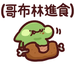 ⭐ emoji LV.62 野生喵喵怪(屬性:哥布林) @moe_sticker_bot Telegram sticker 13 of 40