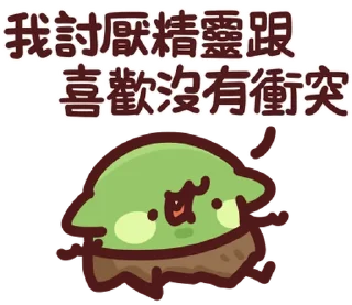⭐ emoji LV.62 野生喵喵怪(屬性:哥布林) @moe_sticker_bot Telegram sticker 4 of 40