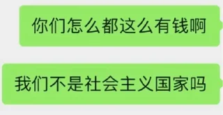 Sticker from 斗图表情包