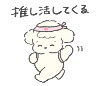 🐩 emoji ₍ ⲙ᧐ᥴ᧐ ⲙ᧐ᥴ᧐ ρ᧐᧐ɗᥣᥱ ₎ ˚₊· ♡ @mewsticks Telegram sticker 23 of 40