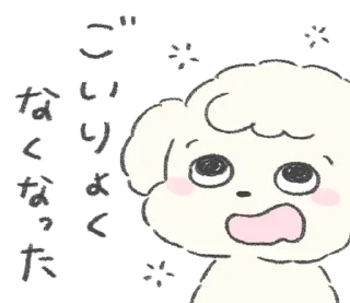 🐩 emoji ₍ ⲙ᧐ᥴ᧐ ⲙ᧐ᥴ᧐ ρ᧐᧐ɗᥣᥱ ₎ ˚₊· ♡ @mewsticks Telegram sticker 17 of 40