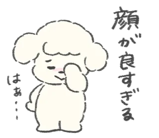 🐩 emoji ₍ ⲙ᧐ᥴ᧐ ⲙ᧐ᥴ᧐ ρ᧐᧐ɗᥣᥱ ₎ ˚₊· ♡ @mewsticks Telegram sticker 19 of 40