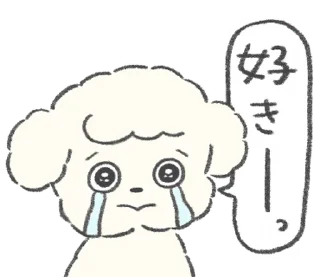 🐩 emoji ₍ ⲙ᧐ᥴ᧐ ⲙ᧐ᥴ᧐ ρ᧐᧐ɗᥣᥱ ₎ ˚₊· ♡ @mewsticks Telegram sticker 9 of 40