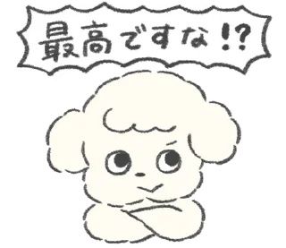 🐩 emoji ₍ ⲙ᧐ᥴ᧐ ⲙ᧐ᥴ᧐ ρ᧐᧐ɗᥣᥱ ₎ ˚₊· ♡ @mewsticks Telegram sticker 18 of 40